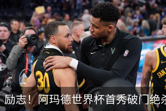 励志！阿玛德世界杯首秀破门绝杀，他曾是非洲人口贩卖的受害者