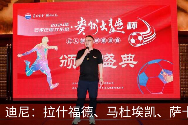 迪尼：拉什福德、马杜埃凯、萨卡加起来丢了41次球权 他们太自大